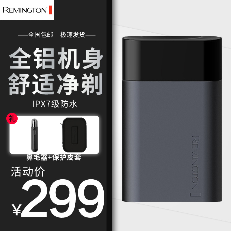 雷明登电动剃须刀男士胡须刀刮胡刀迷你便携全身水洗充电金钢系列