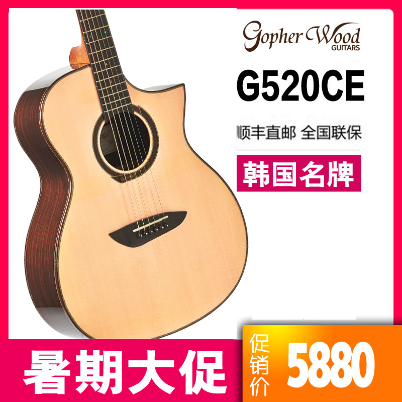 人气歌斐木G520CE面背单电箱学生旅行民谣古典吉他带韩产拾音柱
