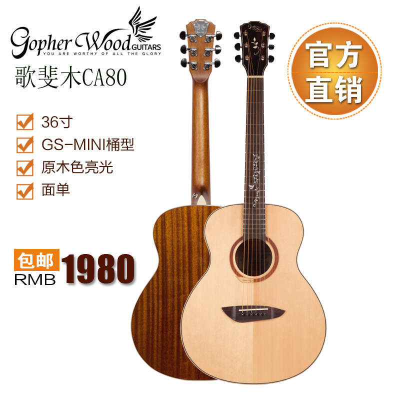 韩国歌斐木吉他正品CA80GN系列四色36寸圆角男女生入门旅行吉他