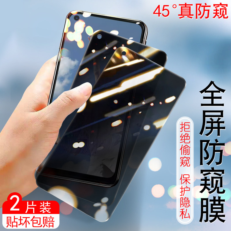 oppoa72防窥钢化膜oppo啊72全屏poopa欧珀5g隐私偷瞄oppopdym20偷窥
