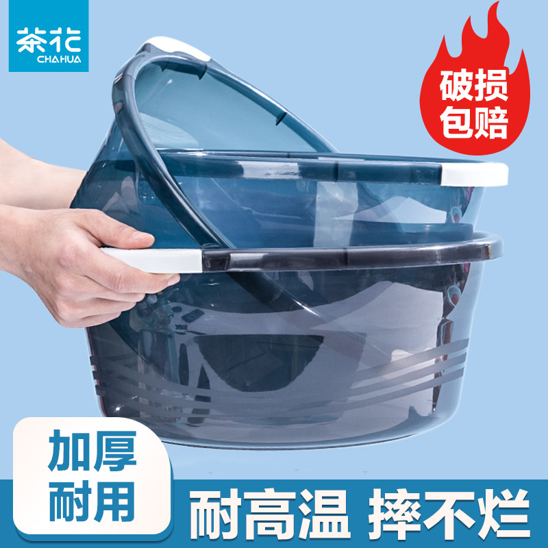 茶花洗脸盆盆加厚耐用洗衣洗脚盆学生宿舍小塑料盆家用大号小号盆,家庭/个人清洁工具,脸盆,淘宝优惠券,粉丝福利购,淘宝优惠卷
