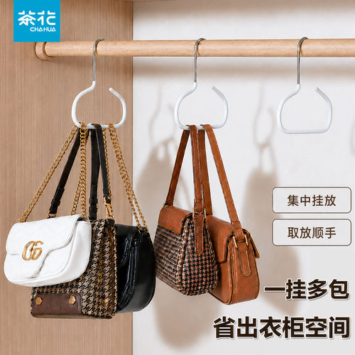 茶花包包收纳神器挂包架家用多功能丝巾帽子挂钩衣柜省空间置物架