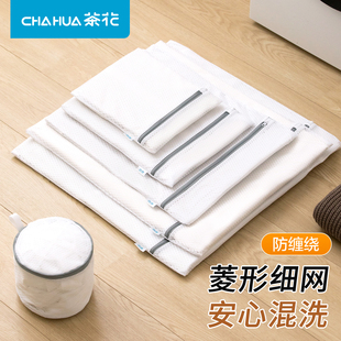 茶花洗衣袋洗衣机专用加厚毛衣内衣网兜衣服护洗袋大号网袋防变形