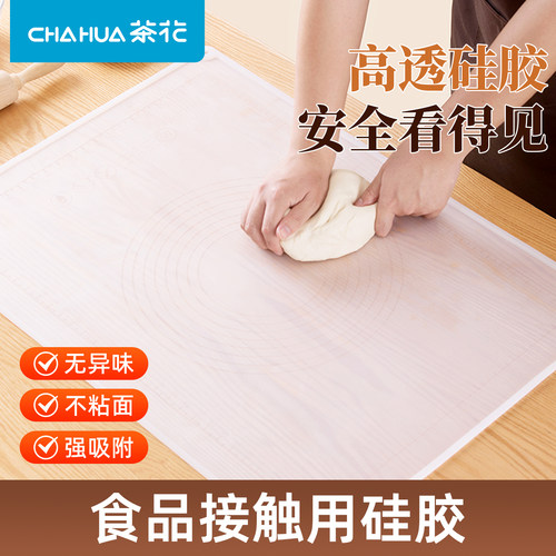 茶花硅胶揉面垫食品级加厚擀面垫家用厨房烘焙特大号防滑和面案板