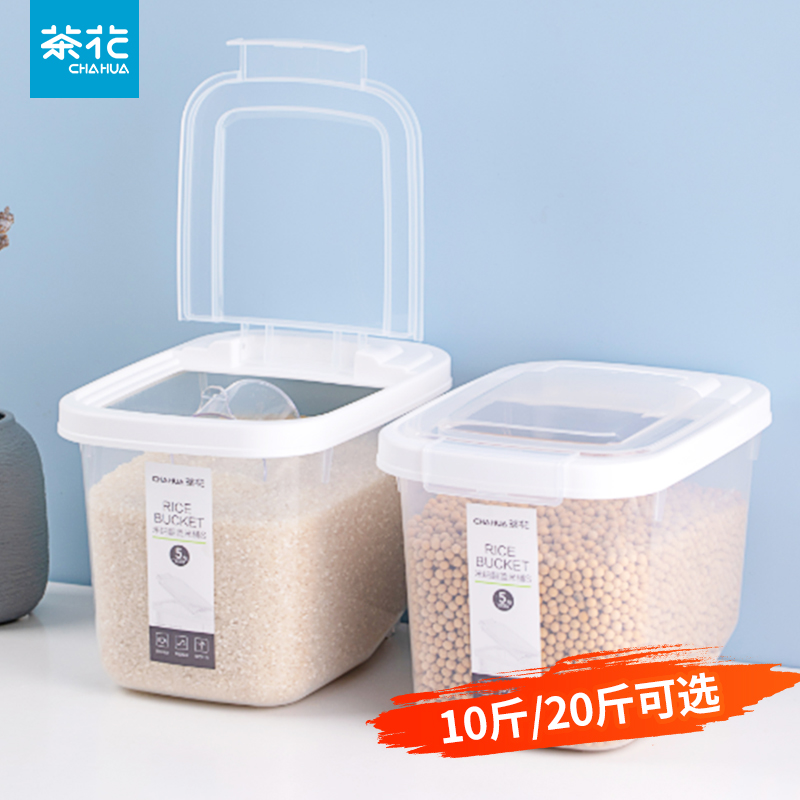 茶花装米桶面粉储存罐家用防虫桶