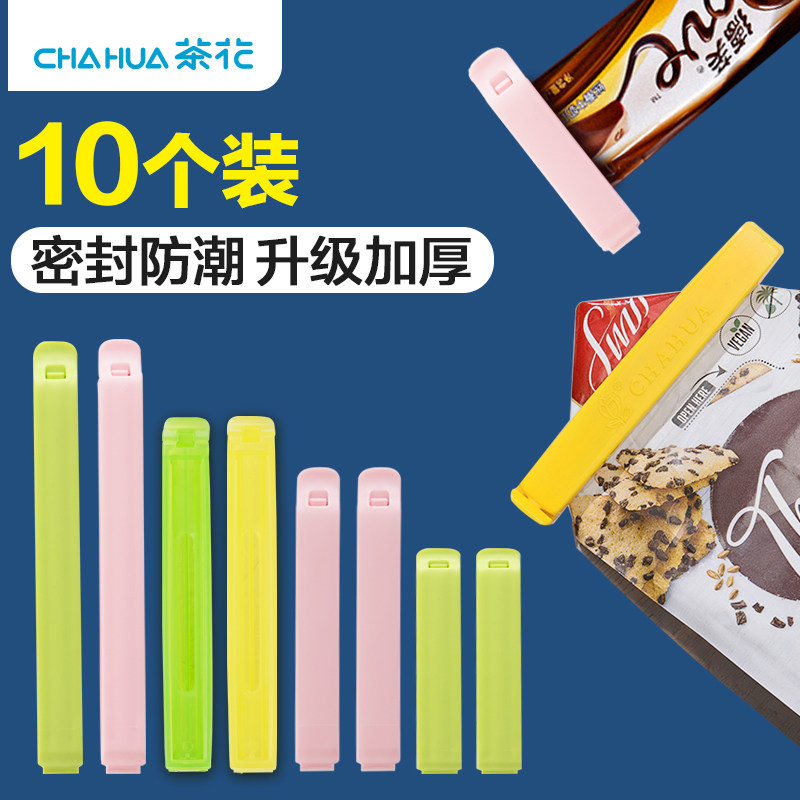 茶花封口夹食品夹子零食夹奶粉茶叶保鲜厨房袋子密封夹塑料袋塑料,厨房/烹饪用具,封口夹,淘宝优惠券,粉丝福利购,淘宝优惠卷