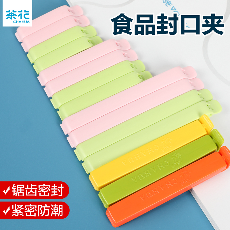 茶花零食袋封口夹密封夹保鲜防潮