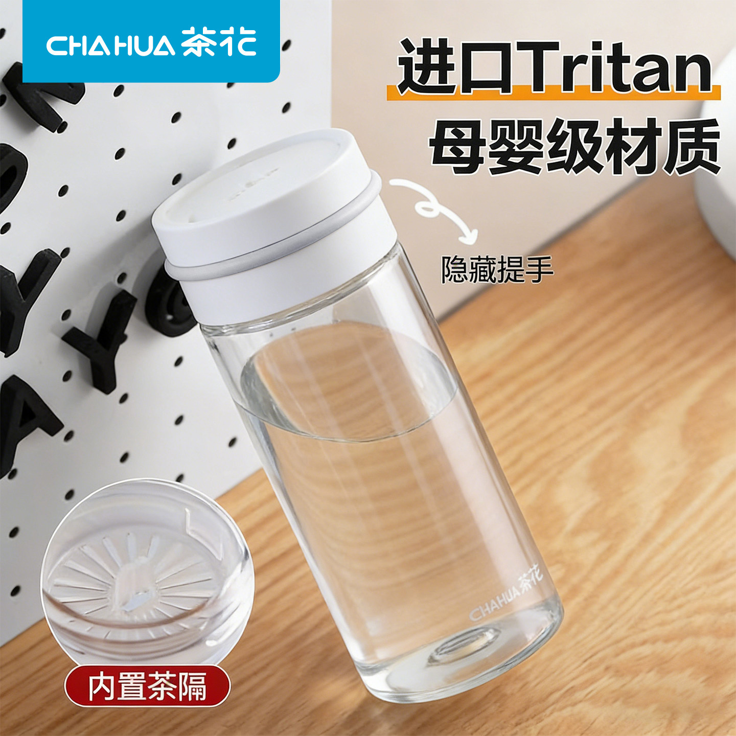 茶花水杯tritan杯子运动便携塑料杯小夏天女耐高温男生简约学生男