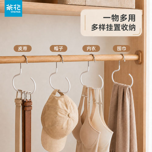 茶花帽子挂钩家用收纳神器衣服内衣包挂免打孔大开口围巾丝巾挂架