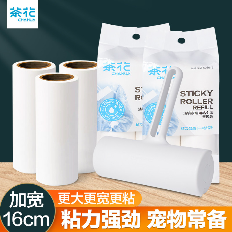 茶花粘毛器滚筒可撕式卷纸滚刷