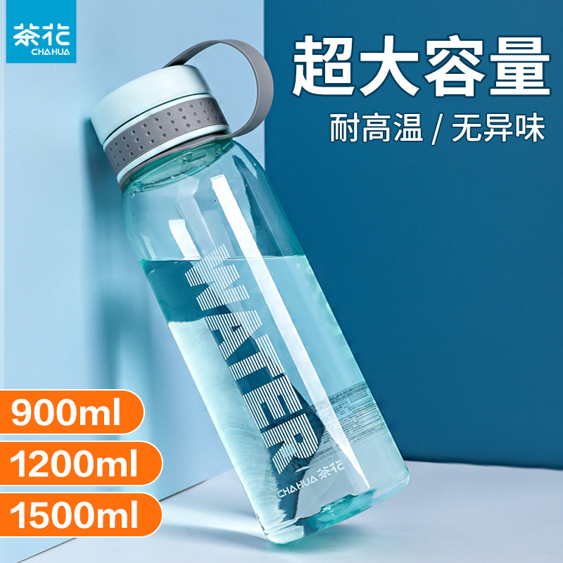 茶花运动水杯女生高颜值大容量家用夏日外出便携学生上学专用杯子