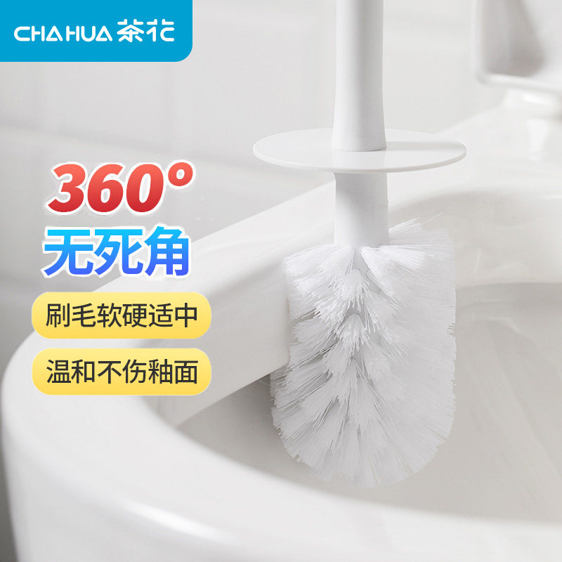 茶花马桶刷无死角洗厕所刷子长柄去死角软毛家用卫生间清洁刷底座