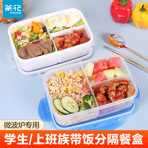 茶花饭盒塑料微波炉分格