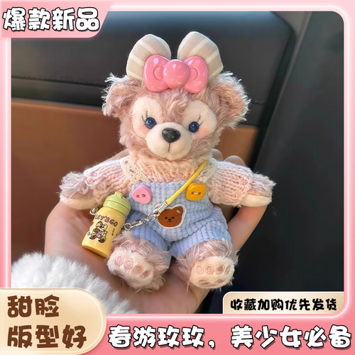 雪莉玫包包挂件毛绒公仔达菲玩偶