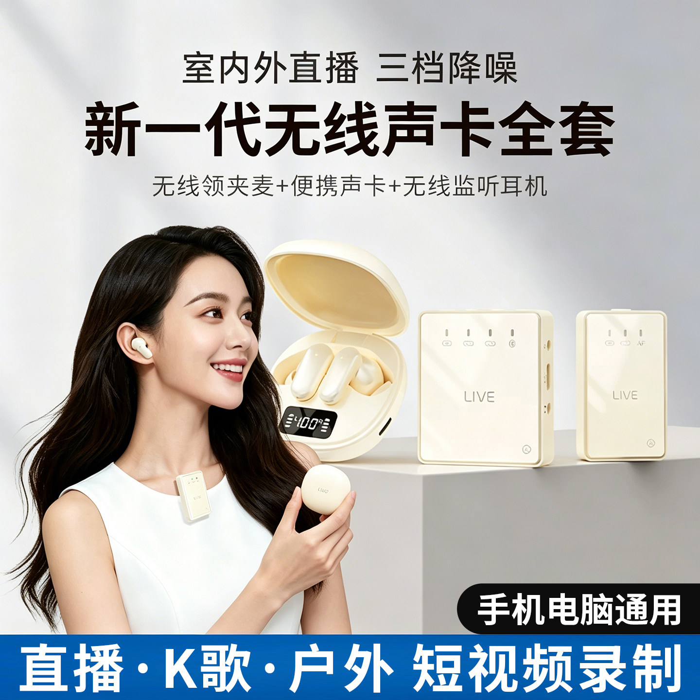 得科M6声卡无线麦克风领夹式户外手机电脑专用唱歌直播设备全套