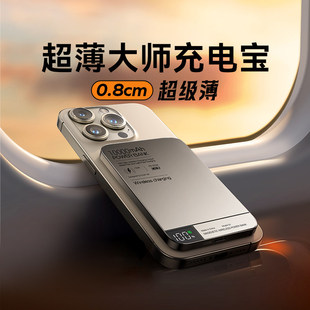 2026新款超薄磁吸充电宝MagSafe快充10000毫安适用苹果17iphone16pro移动电源【3C认证可上飞机】