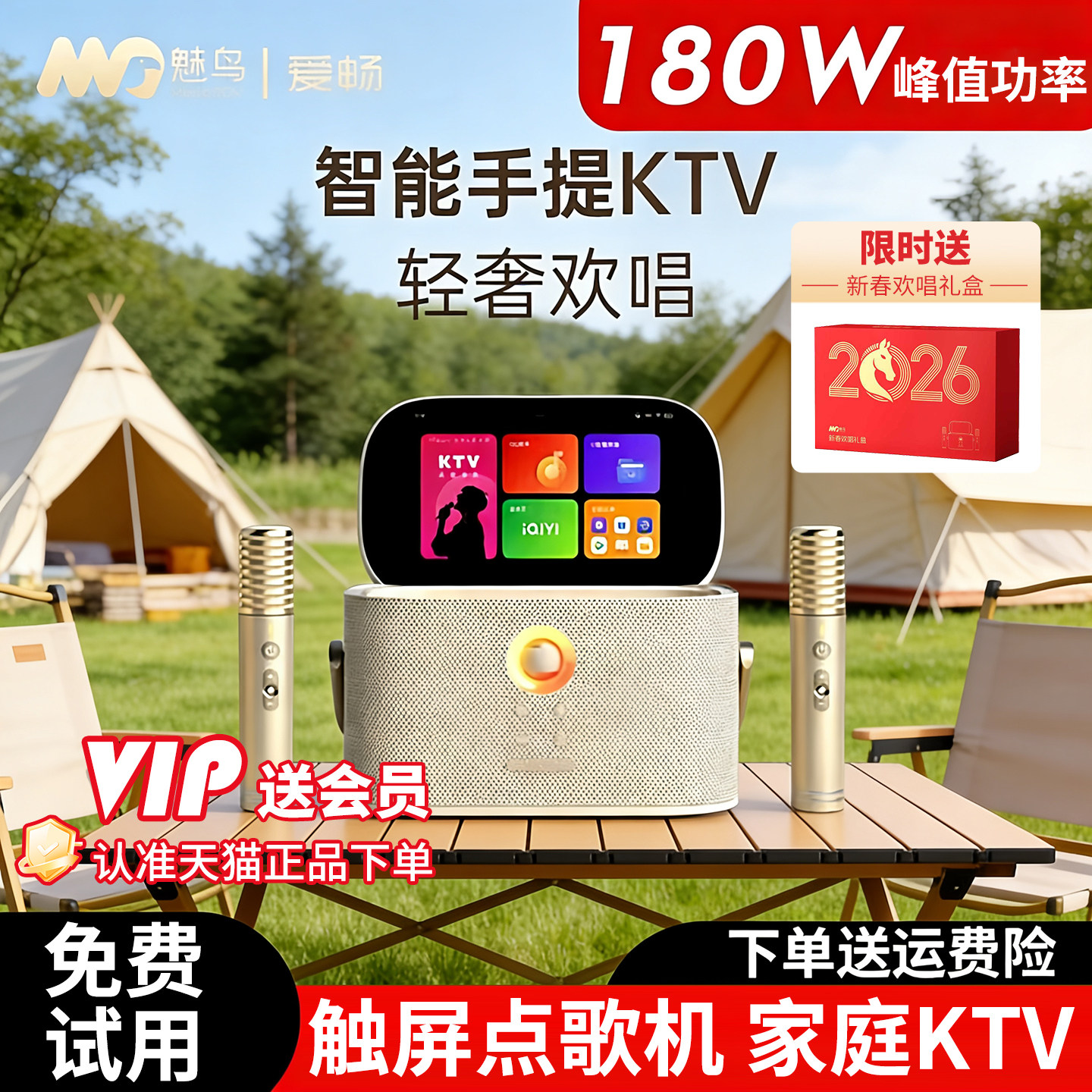 魅鸟智能手提KTV话筒K歌音响一体麦克风爱畅户外点歌机家庭卡拉ok
