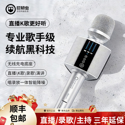 hifier/屁颠虫无线心型指向