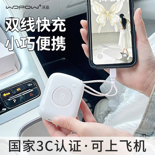 沃品充电宝2万毫安可带飞机