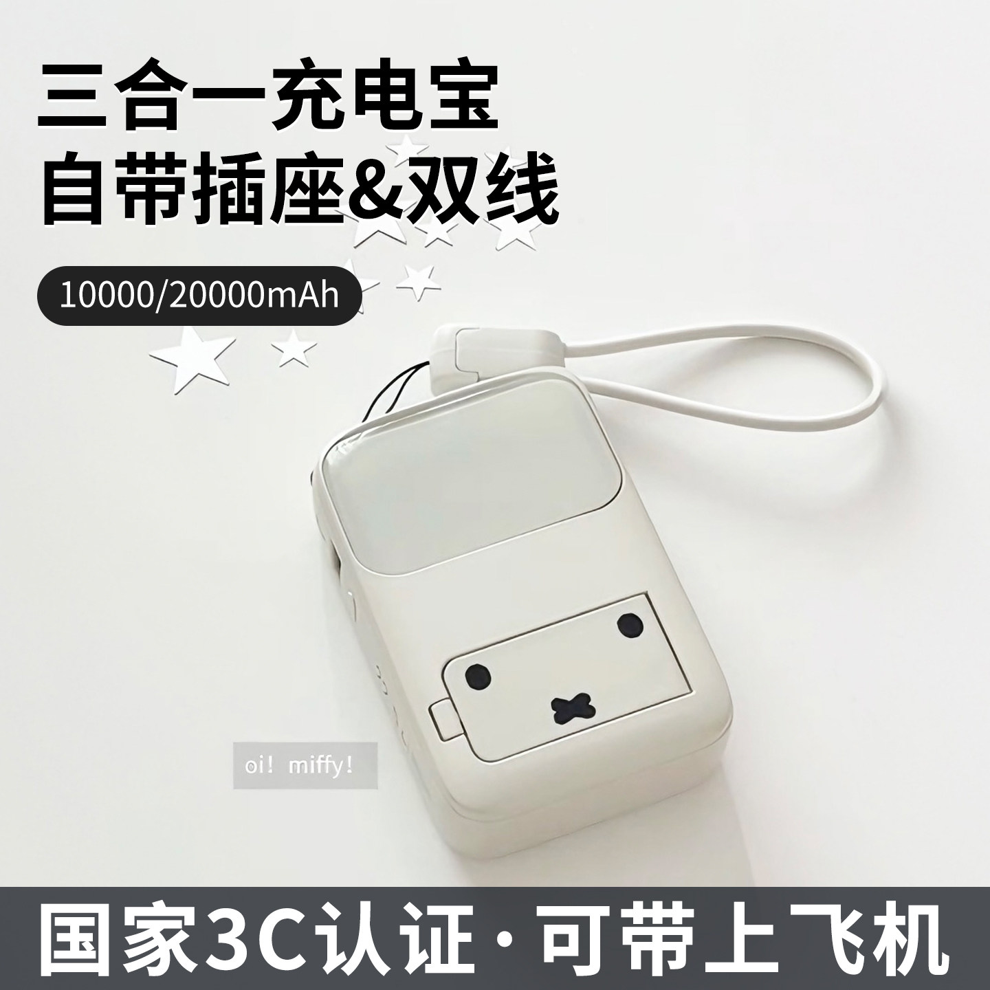 三合一带插头充电宝无线磁吸式充电宝器2026新款快充大容量自带线移动电源快充可上飞机适用苹果新型充电宝