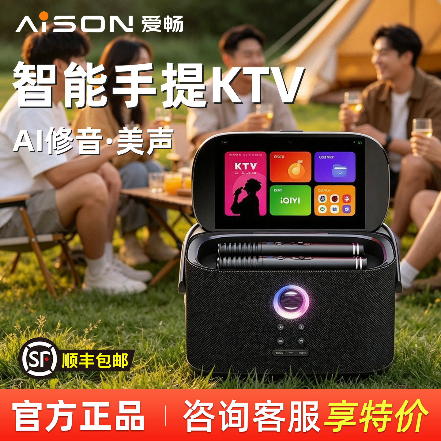 爱畅K30手提ktv音箱K歌一体机家用点歌卡拉OK户外唱歌广场舞音响