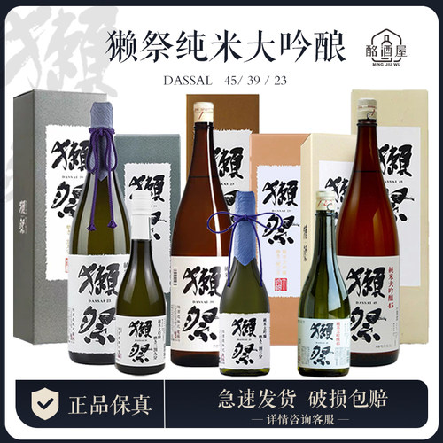 日本原装进口清酒原装进口