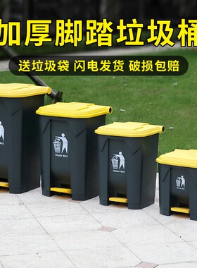 脚踏式大垃圾桶大容量脚踩商用家用餐饮酒店厨房环卫户外带盖大号