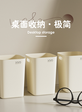 简约桌面收纳桶家用小号客厅卧室高颜值储物盒无盖大容量2026新款