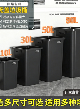超大号大容量垃圾桶商用无盖方形家用50厨房家用餐饮带盖2026新款