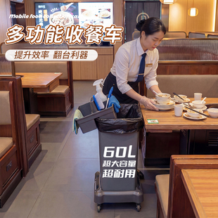 万向带轮子收餐车厨房餐厅工具收集篮垃圾桶清洁车商用可移动专用
