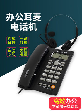 领域T02办公室耳麦电话座机客服话务员专用固定有线电话座机