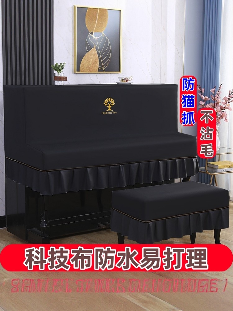 钢琴半罩半罩防尘罩高端无障碍豪华地中海简单防水防猫抓技术织物