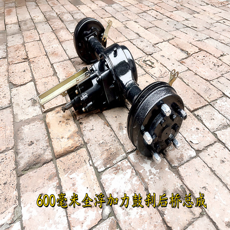 三轮摩托车后桥总成全浮加力鼓刹5孔载重后桥定做车桥三轮配件改