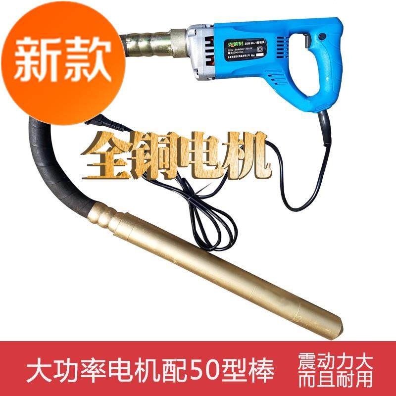 混凝土震搗築振棒建動器郵手提式式水包單相電機泥振動i泵插入全在類目 五金/工具, 電動工具, 其它電動工具中 - 來自Buy2taobao.com提供專業的淘寶代購服務
