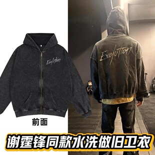 Evolution2025谢霆锋进化演唱会同款秋冬防晒衫风衣休闲长袖外套