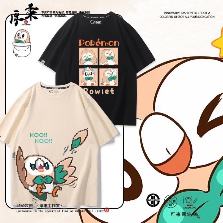 口袋妖怪日月衣服木木枭鸟火斑喵T恤小智同款神奇宝贝卡通短袖潮