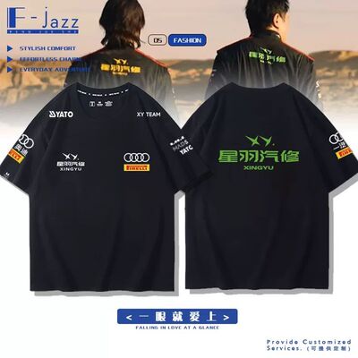 飞驰人生3周边星羽汽修赛车服张驰同款纯棉T恤衫夏季百搭儿童短袖
