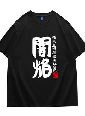 中二病也要谈恋爱动漫短袖t恤小鸟游六花COS男女衣服二次元日系t