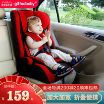 儿童安全座椅汽车用9个月12岁婴儿宝宝小孩车载简易便携式04档