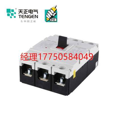 拍前咨询TENGEN天正电气 TGM1-800L/3300塑壳断路器 空气开关 3P