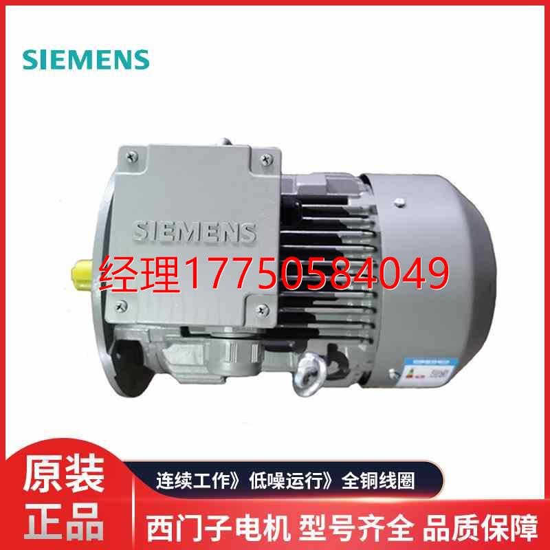 拍前咨询西门子铝壳电机0AV3130A 1LE0303-1CA0 5.5KW2P三相F级IP