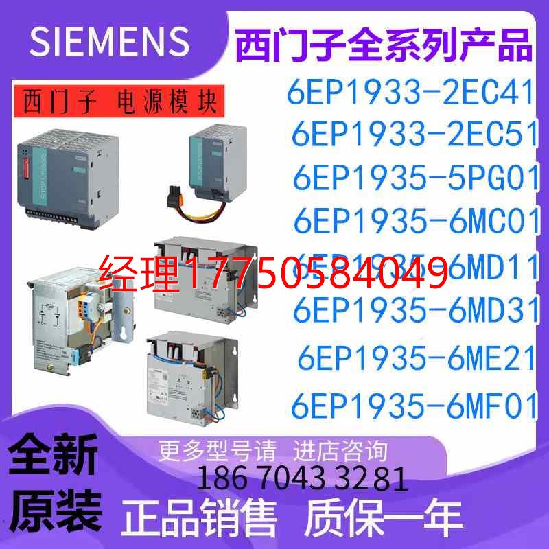 拍前咨询IP6EP1935 1933-2 5 6 EC PG MC MD ME MF 41 51 01 11 3 电子元器件市场 芯片 原图主图