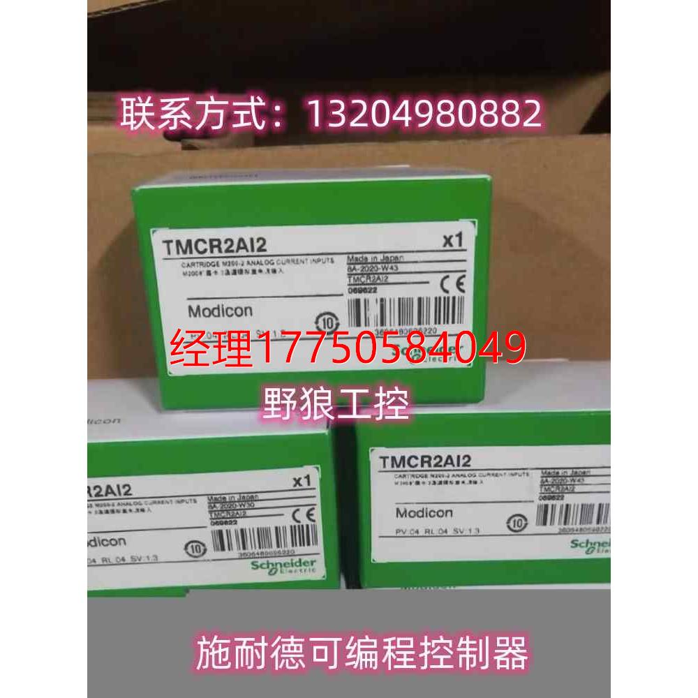 拍前咨询TMSCO1/TMSES4施耐德逻辑控制器扩展模块全新原装正品顺