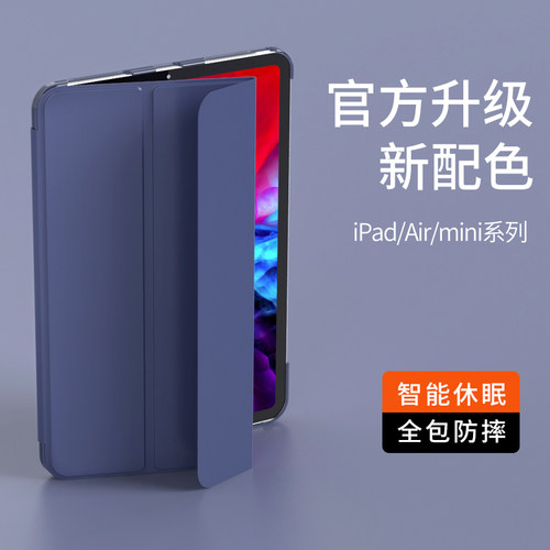 磁吸透明ipad9全包三折保护壳