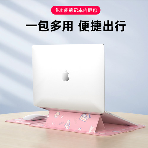 笔记本电脑包内胆包卡通带支架