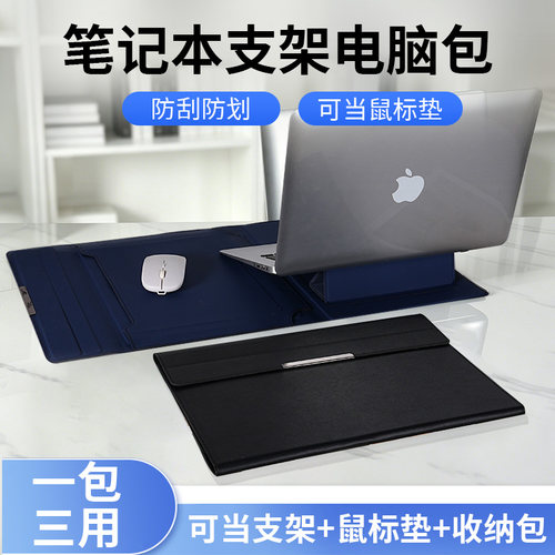 多功能笔记本电脑包桌垫带支架