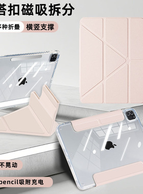 iPad保护壳2025新款pro透明air7苹果11寸平板保护套防弯8摔9第11代2021超薄外壳air5iPad9iPad11air6iPad10