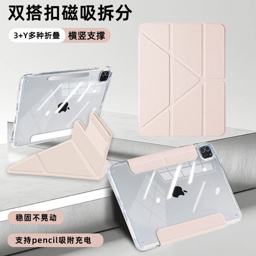 亚克力高透3+Y折iPad保护套防摔