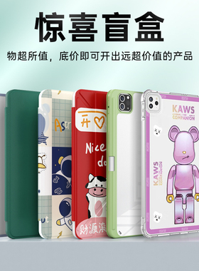 平板套ipad保护壳air3Pro11寸air5ipad9适用苹果pad包ipad10mini6air2ipad2021air4第9代mini5九mini4pro2022