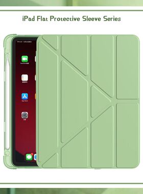 2020/2021款Pro12.9保护套iPad11寸带笔槽Air1/2/3平板10.2硅胶壳air5/4软防摔iPad9代包竖放mini6适用苹果18